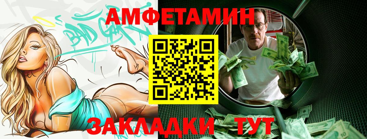 Амфетамин Premium  Вход с VPN  АМФ  Удомля 