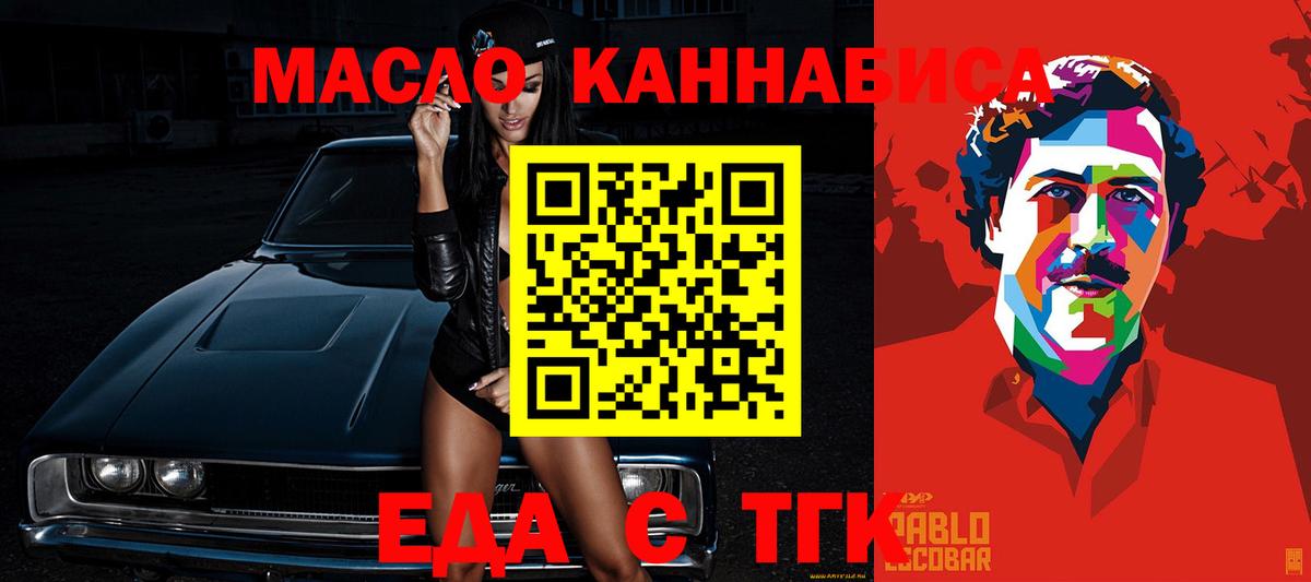Удомля  Canna-Cookies конопля  Вход с VPN 