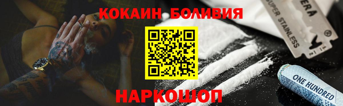 Cocaine Перу Удомля