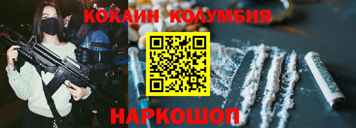 COCAIN  купить   Вход с VPN  Удомля  КОКАИН Боливия  COCAIN 98% 
