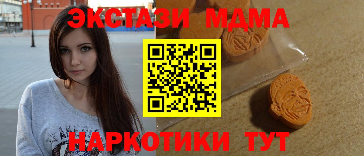 Ecstasy круглые  Ecstasy 300 mg  Ecstasy  Вход с VPN  Удомля 