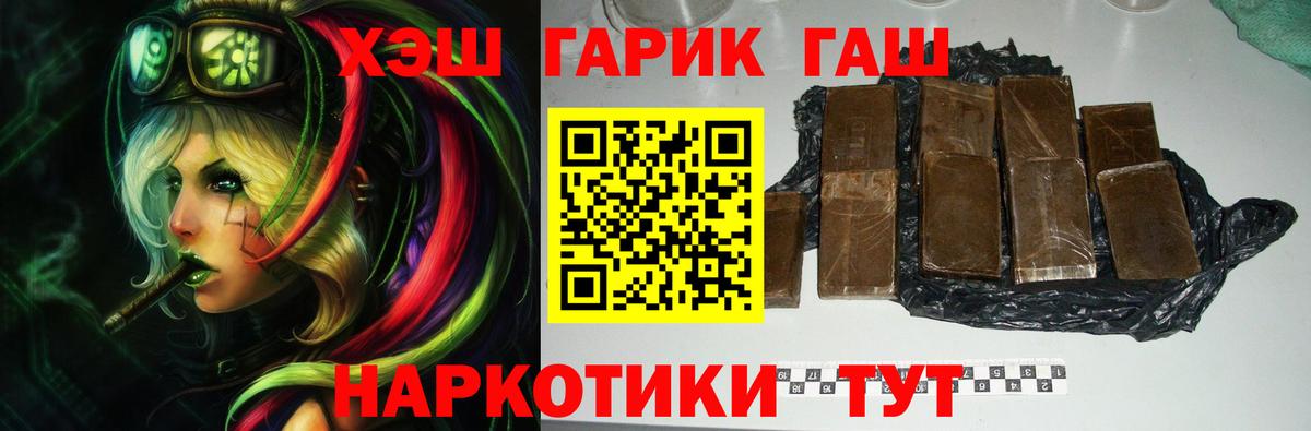 ГАШ  ГАШ hashish  Удомля  Вход с VPN  купить закладку  ГАШИШ Cannabis 
