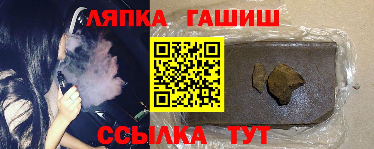 ГАШИШ hashish Удомля