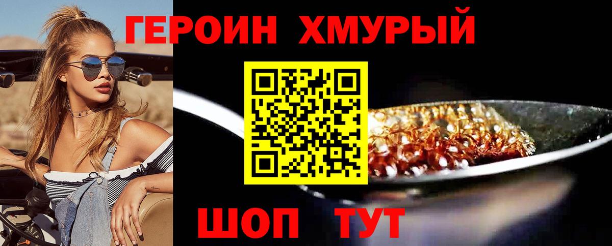 Удомля  ГЕРОИН афганец  Вход с VPN 