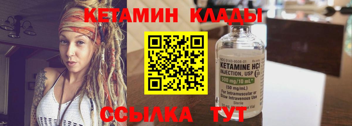 Удомля  площадка состав  Вход с VPN  КЕТАМИН VHQ 