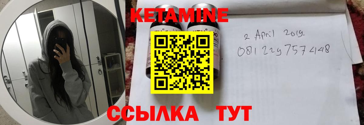 Кетамин ketamine Удомля
