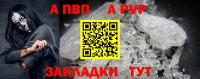 а пвп мука Пыть-Ях