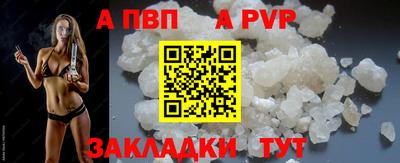 а пвп мука Пыть-Ях