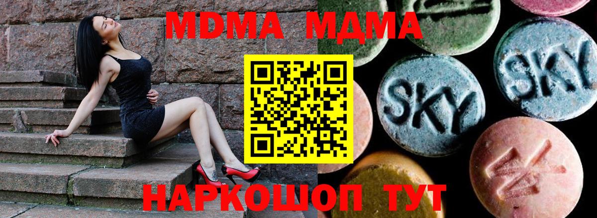 МДМА VHQ  MDMA crystal  Вход с VPN  Удомля 