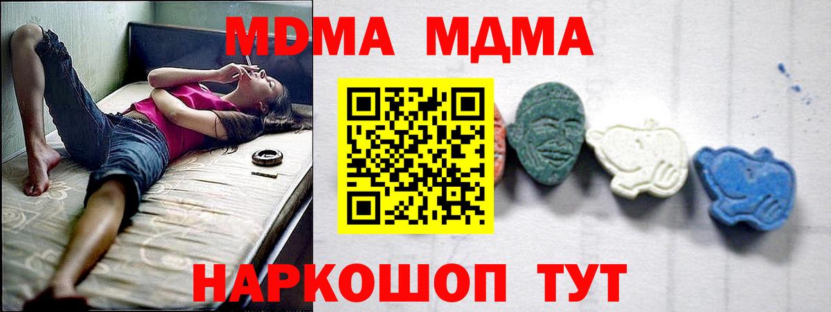 МДМА Molly Удомля
