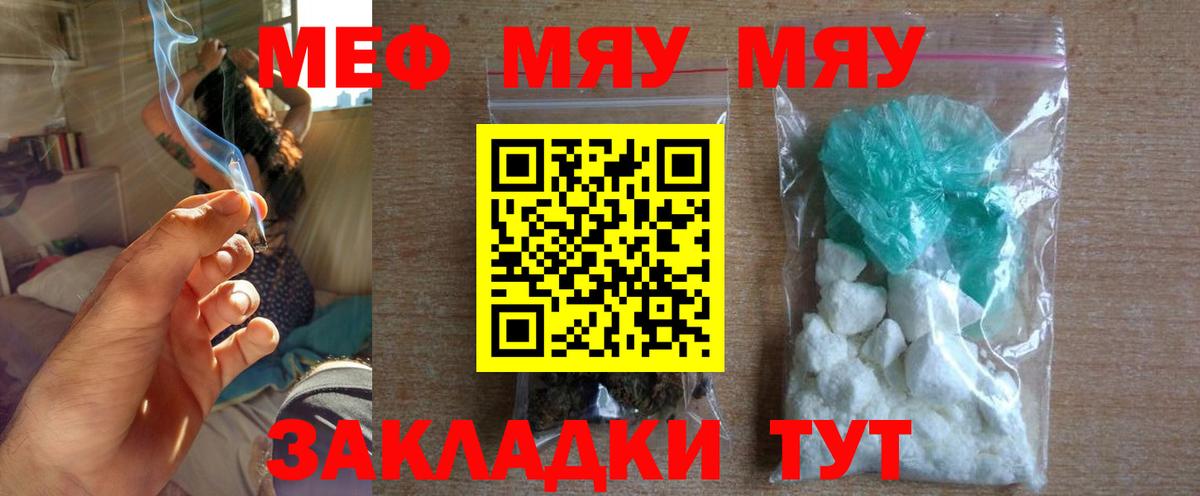 Удомля  МЕФ mephedrone  Меф  Меф  Вход с VPN  Мефедрон кристаллы 
