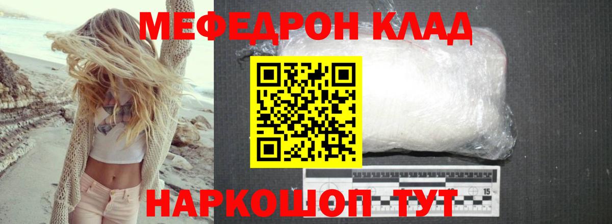 МЕФ Удомля
