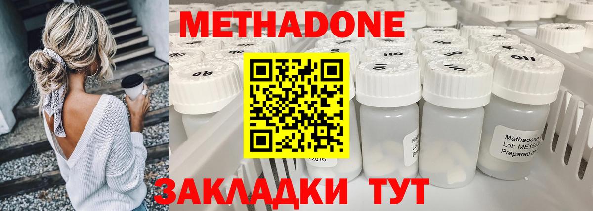 Метадон мёд  Вход с VPN  Удомля  МЕТАДОН VHQ 