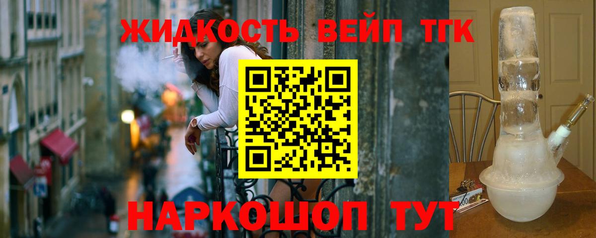 цена   Дистиллят ТГК вейп с тгк  Вход с VPN  Удомля  Дистиллят ТГК жижа 
