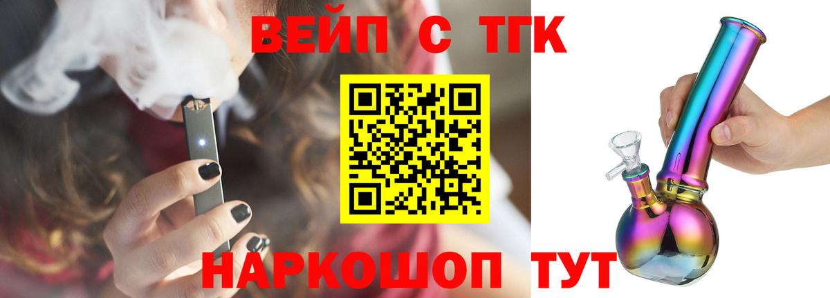 Дистиллят ТГК Wax Удомля
