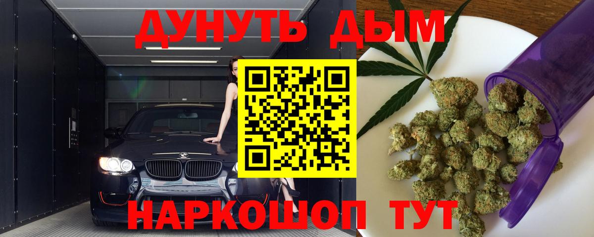 Бошки Шишки SATIVA & INDICA Удомля